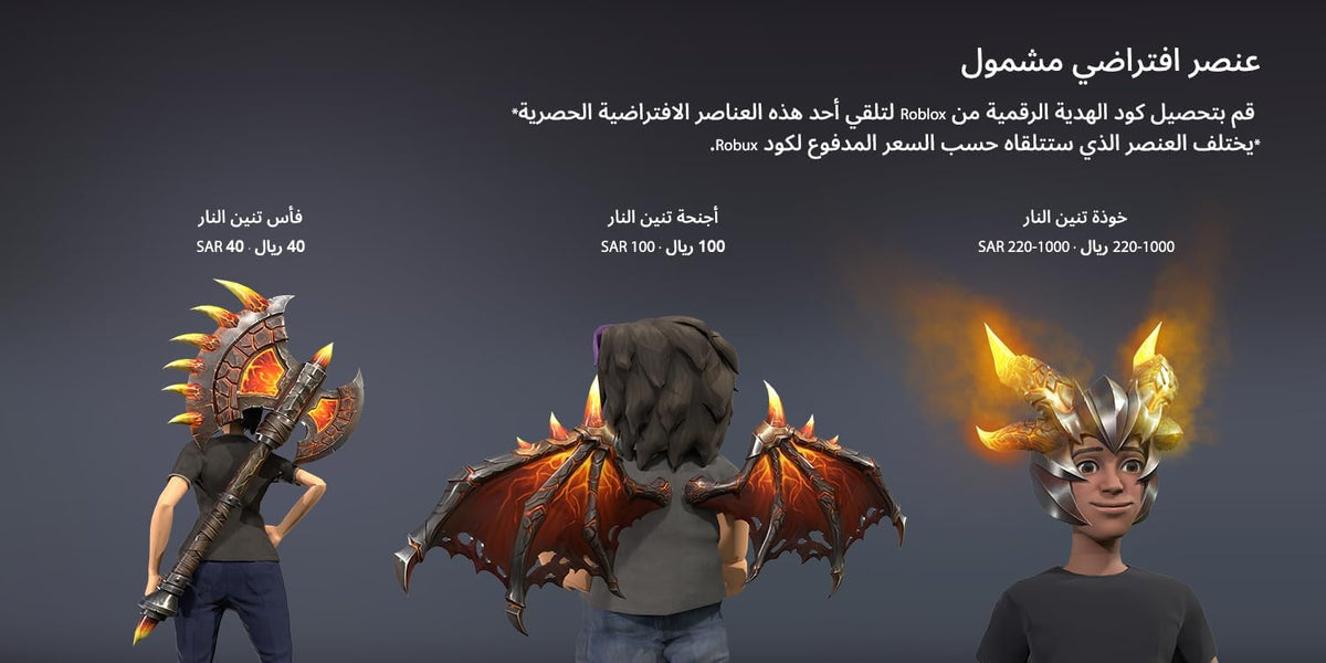 رمز هدايا رقمي لاسترداد 800 روبوكس في جميع أنحاء العالم من روبلوكس - يتضمن عنصرًا افتراضيًا حصريًا] [رمز اللعبة عبر الإنترنت]