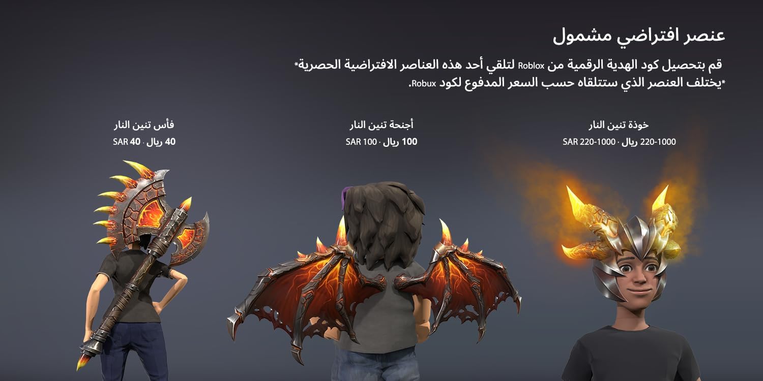 رمز هدايا رقمي لاسترداد 800 روبوكس في جميع أنحاء العالم من روبلوكس - يتضمن عنصرًا افتراضيًا حصريًا] [رمز اللعبة عبر الإنترنت]