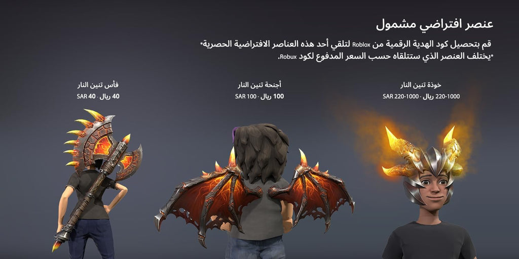 رمز هدايا رقمي لاسترداد 800 روبوكس في جميع أنحاء العالم من روبلوكس - يتضمن عنصرًا افتراضيًا حصريًا] [رمز اللعبة عبر الإنترنت]