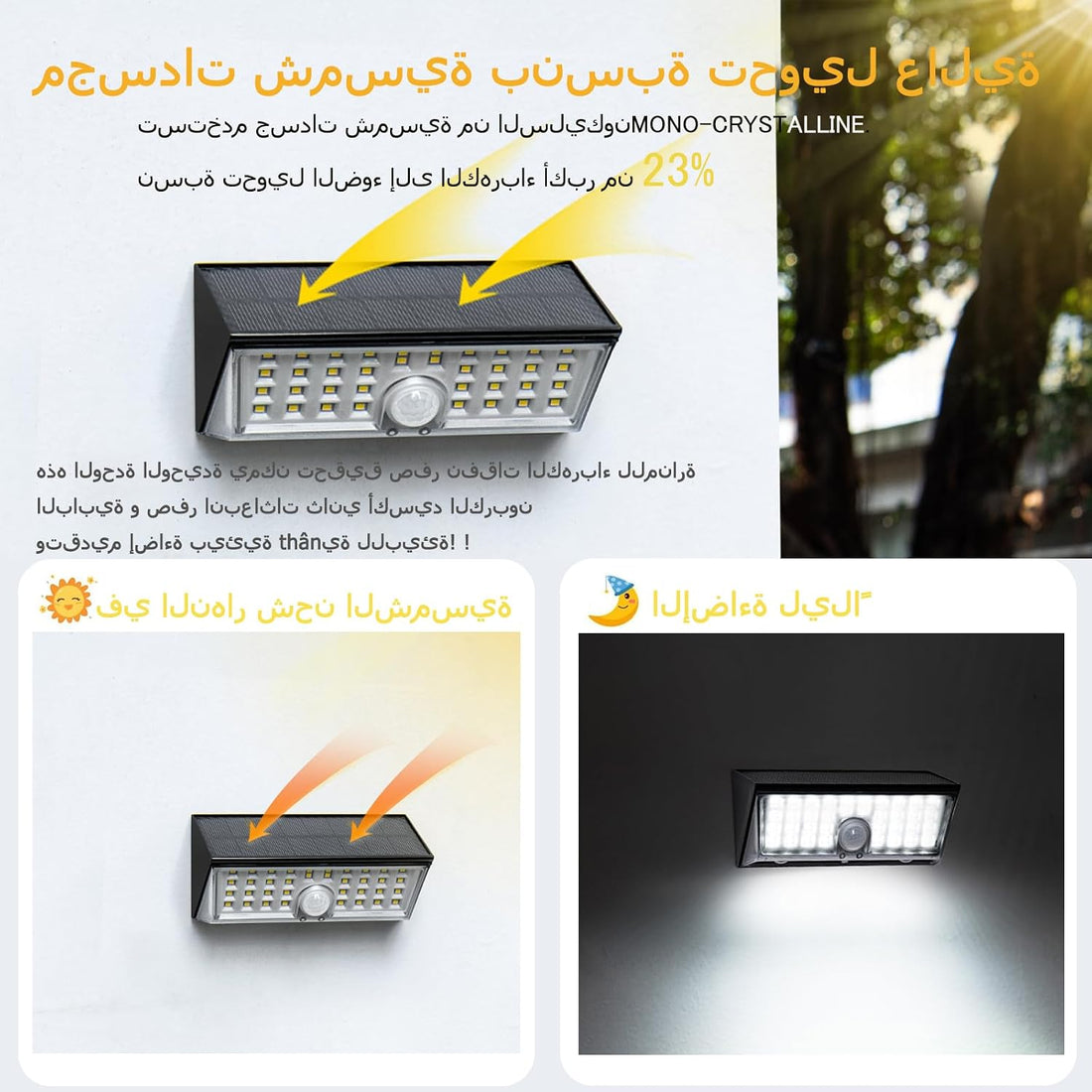مصباح شمسي خارجي سعودي - إصدار 2025 المتطور مقاوم للماء والغبار (تصنيف IP65) مصباح أمان بدرجتي إضاءة ذكيتين: 3000K (ضوء أبيض دافئ) 6000K (ضوء أبيض نقي) مع خاصية التحويل الذكي التلقائي