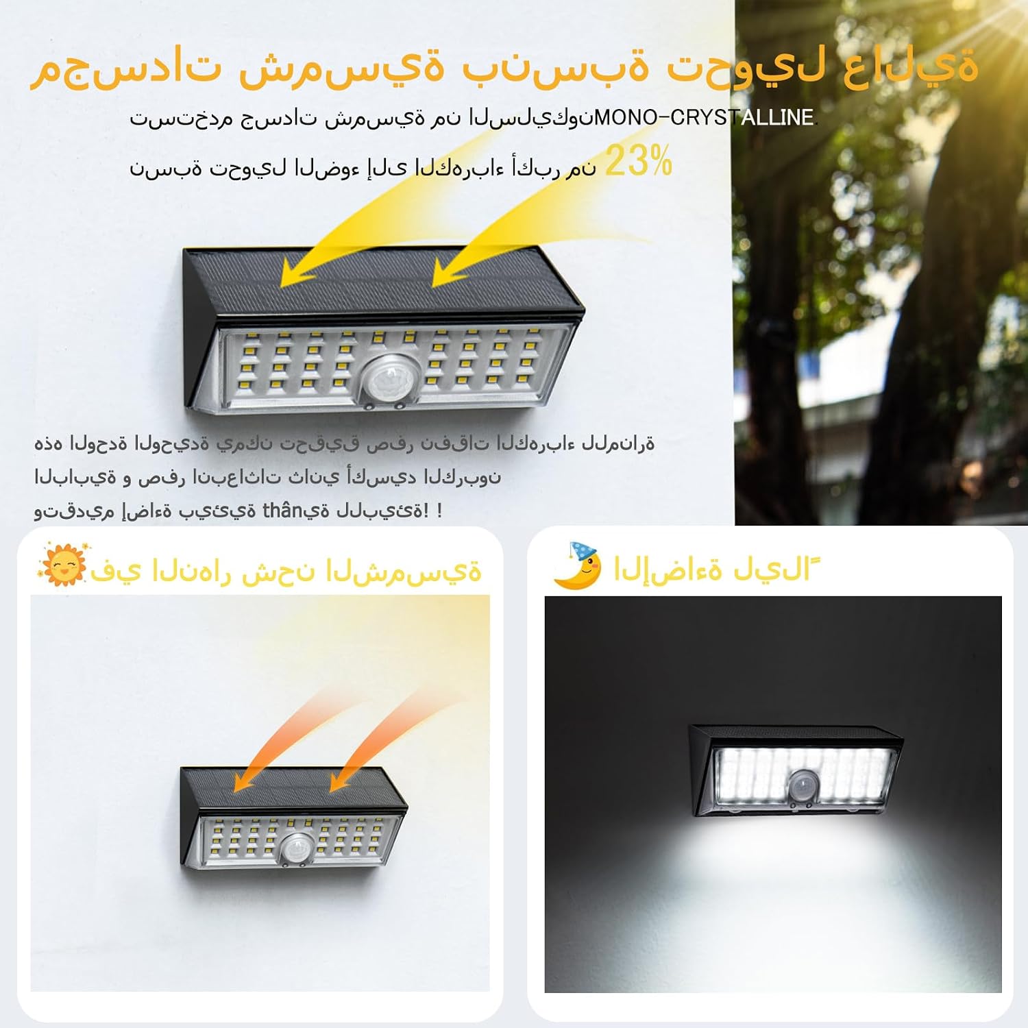 مصباح شمسي خارجي سعودي - إصدار 2025 المتطور مقاوم للماء والغبار (تصنيف IP65) مصباح أمان بدرجتي إضاءة ذكيتين: 3000K (ضوء أبيض دافئ) 6000K (ضوء أبيض نقي) مع خاصية التحويل الذكي التلقائي